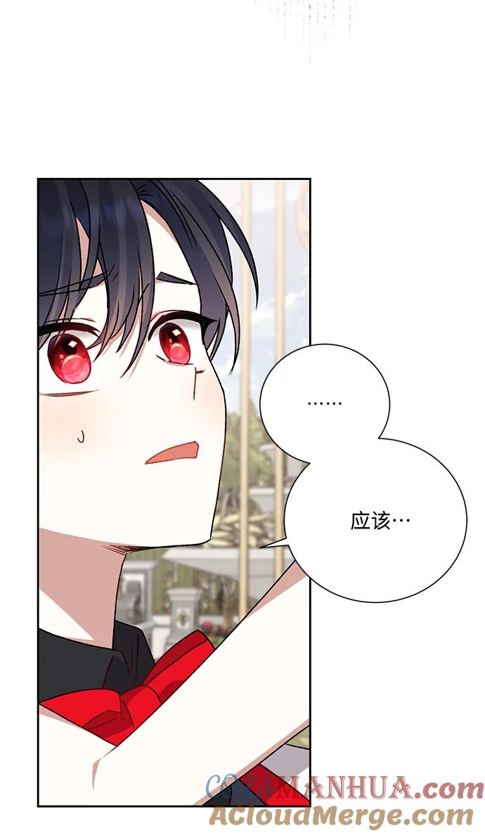 《暴君想要善良地活着》第3话 第22页