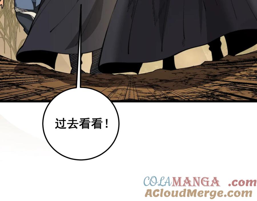 老蛇修仙传（蛇祖） 第4回 奔走河内斩水妖 第21页