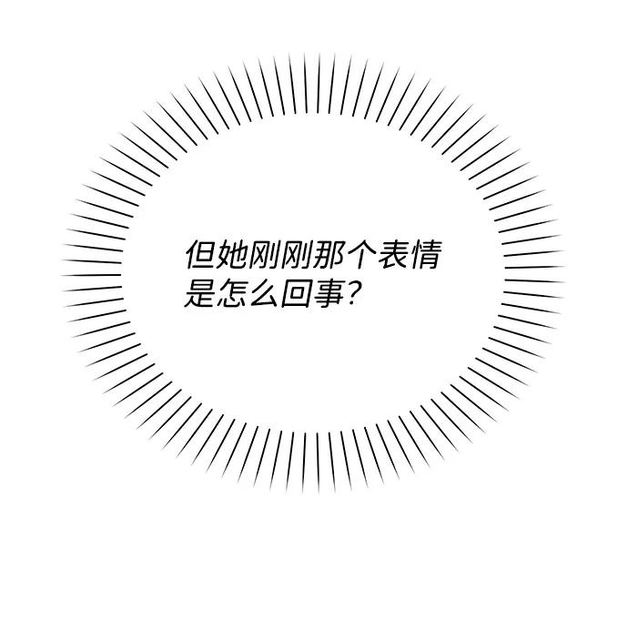 《暴君想要善良地活着》第3话 第32页