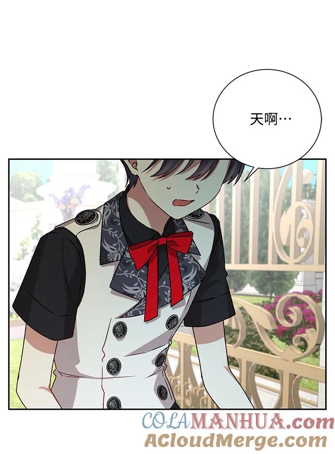 《暴君想要善良地活着》第3话 第4页