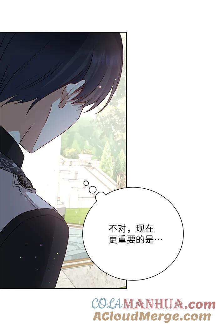 《暴君想要善良地活着》第3话 第10页