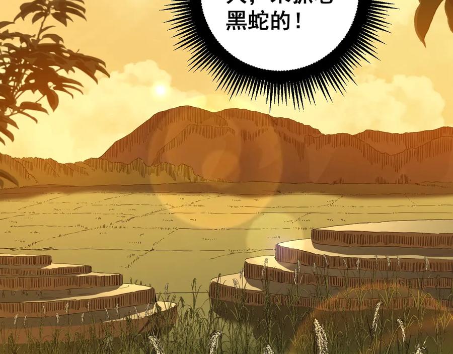 老蛇修仙传（蛇祖） 第4回 奔走河内斩水妖 第11页