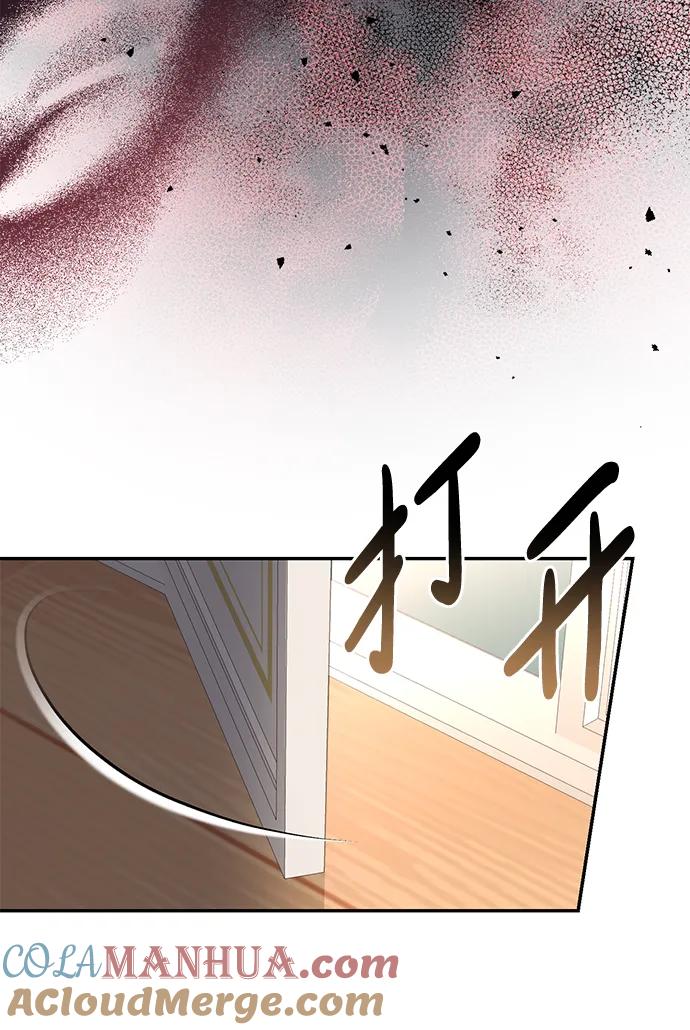 《暴君想要善良地活着》第39话 第58页