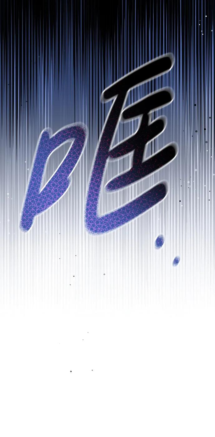 《暴君想要善良地活着》第39话 第93页