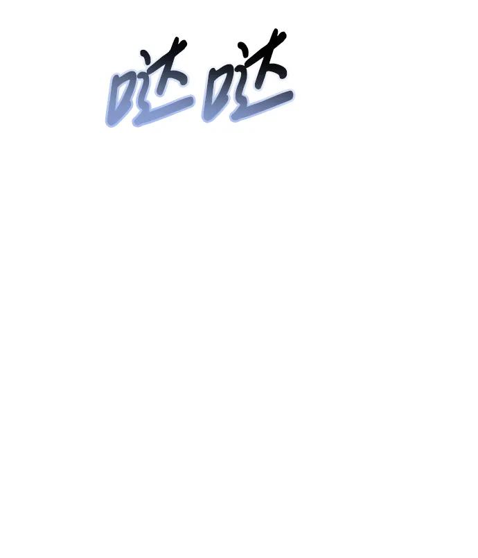 《暴君想要善良地活着》第39话 第90页