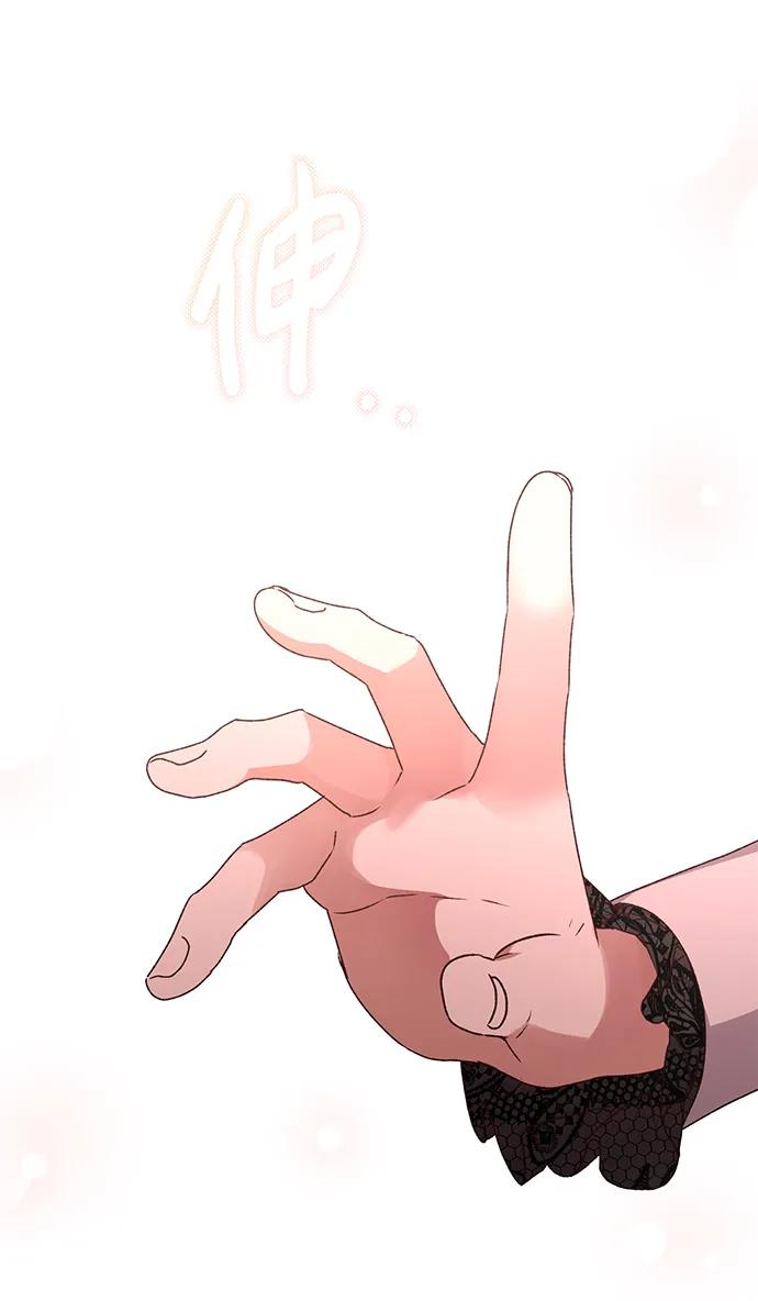 《暴君想要善良地活着》第39话 第41页