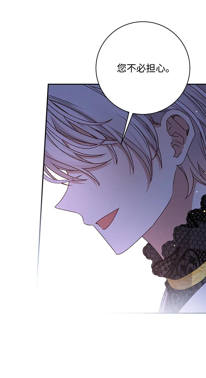 《暴君想要善良地活着》第39话 第27页