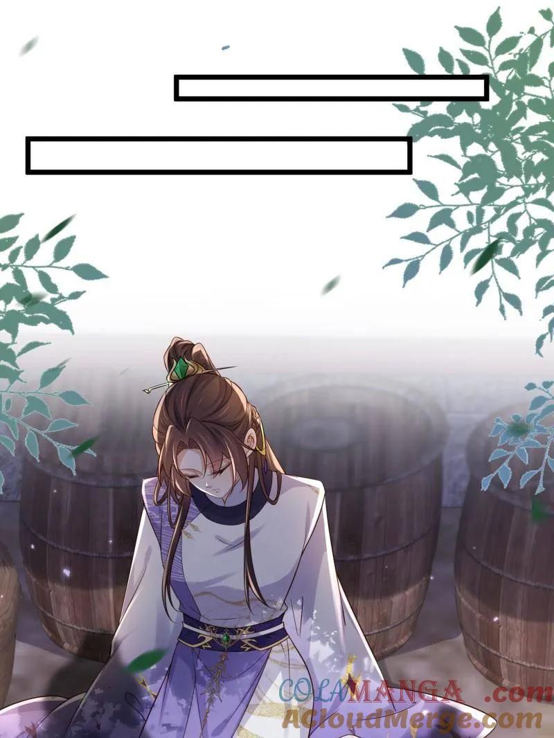 宦妃天下（太监王爷强娶我） 第403话 故人重逢 第4页
