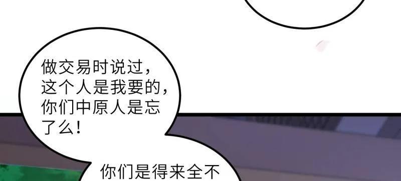 宦妃天下（太监王爷强娶我） 第403话 故人重逢 第11页