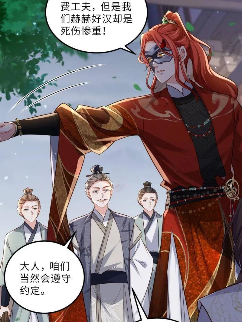 宦妃天下（太监王爷强娶我） 第403话 故人重逢 第12页