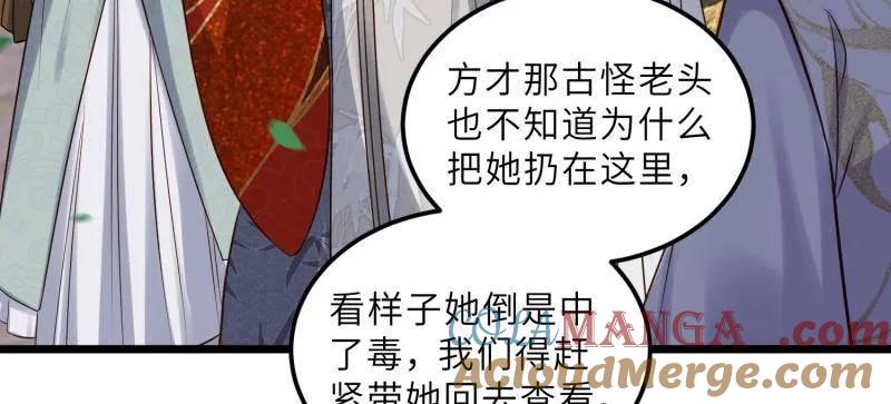 宦妃天下（太监王爷强娶我） 第403话 故人重逢 第13页