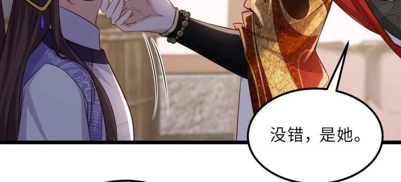 宦妃天下（太监王爷强娶我） 第403话 故人重逢 第9页