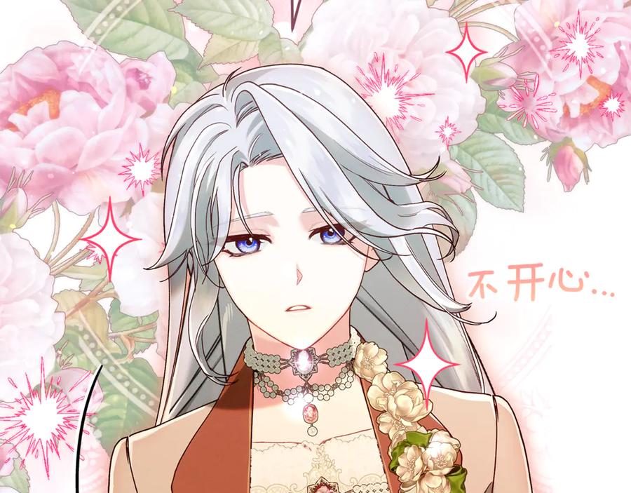 不幸的骑士，请和姐姐恋爱吧 - 第41话 偷走我孙女的家伙 - 第115张图