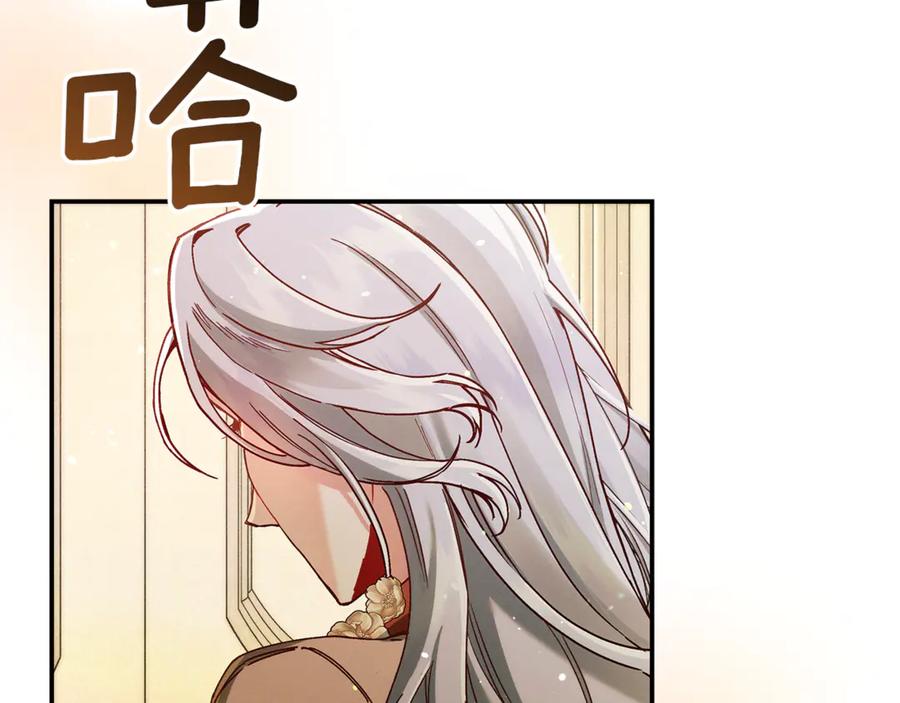 不幸的骑士，请和姐姐恋爱吧 - 第41话 偷走我孙女的家伙 - 第112张图