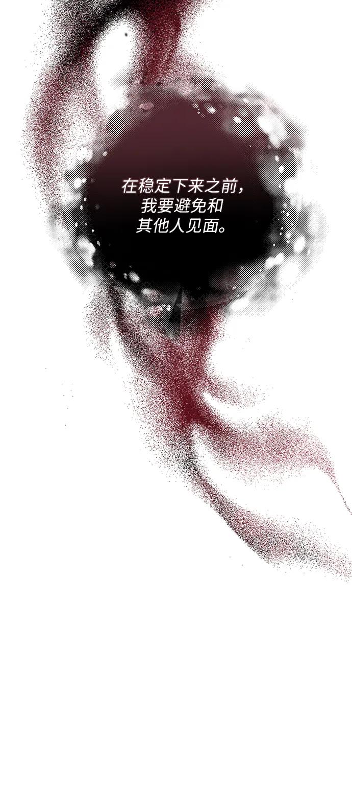 《暴君想要善良地活着》第41话 第65页