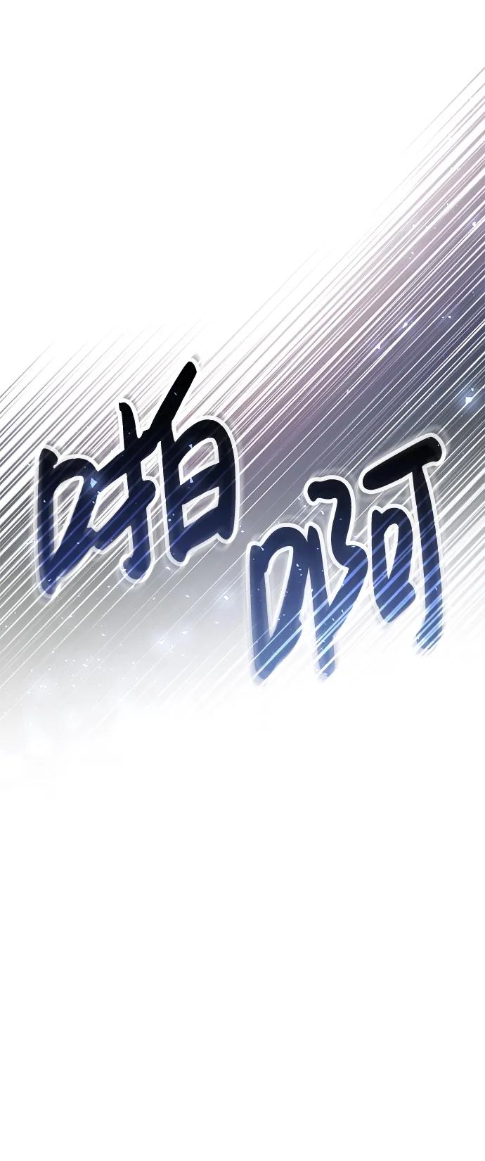 《暴君想要善良地活着》第41话 第2页