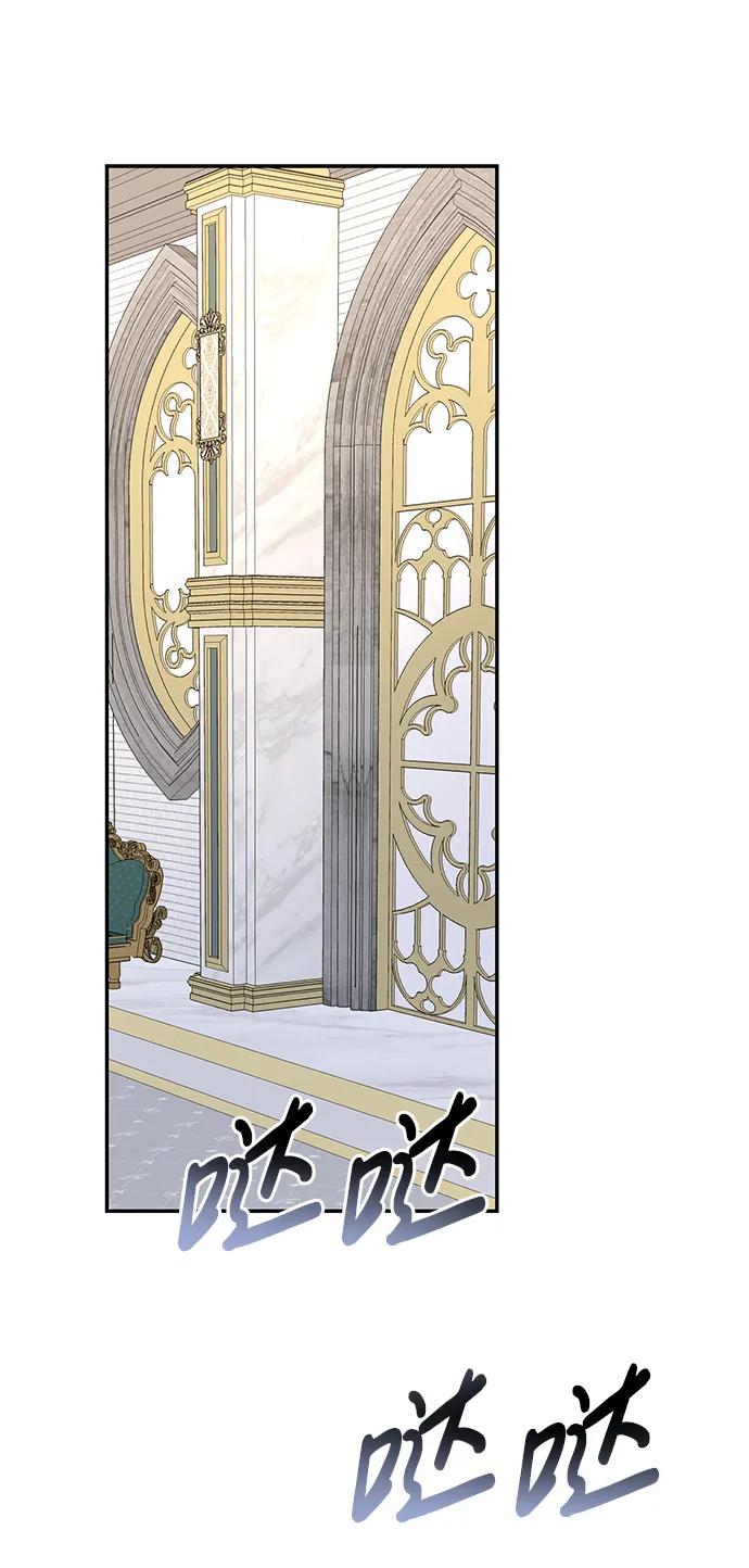 《暴君想要善良地活着》第41话 第20页
