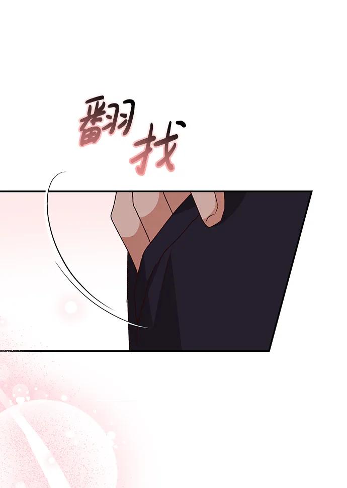 《暴君想要善良地活着》第41话 第51页