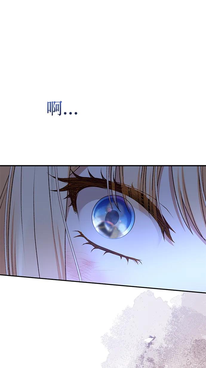 《暴君想要善良地活着》第41话 第8页