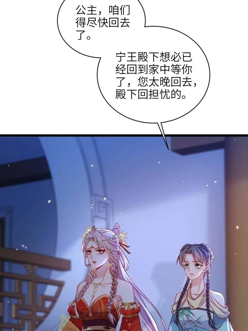 宦妃天下（太监王爷强娶我） 第422话 贞元又搞事了 第6页