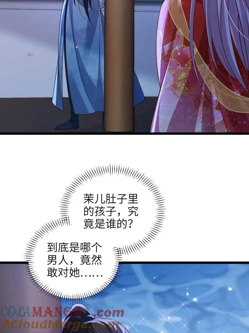 宦妃天下（太监王爷强娶我） 第422话 贞元又搞事了 第10页