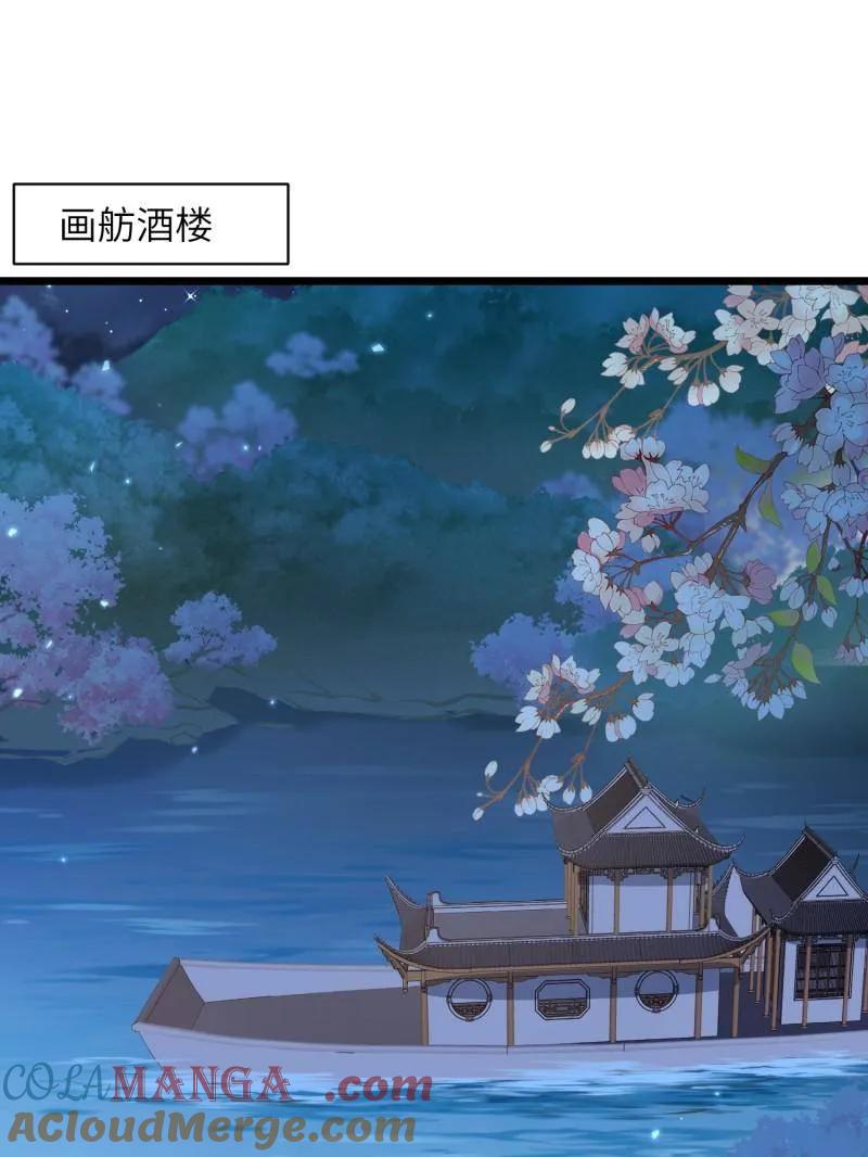 宦妃天下（太监王爷强娶我） 第422话 贞元又搞事了 第4页