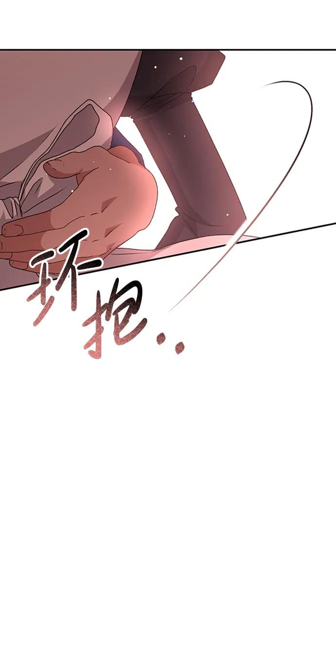 《暴君想要善良地活着》第42话 第66页