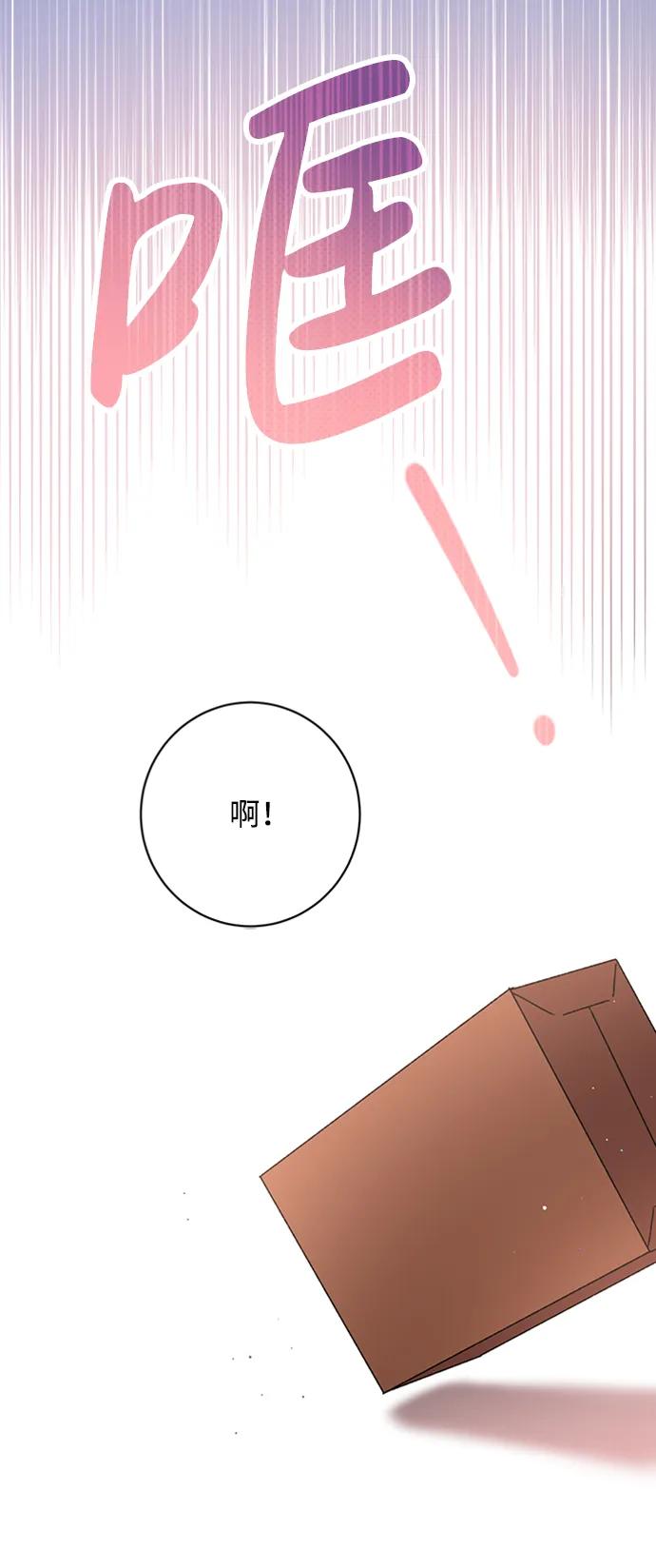 《暴君想要善良地活着》第42话 第65页