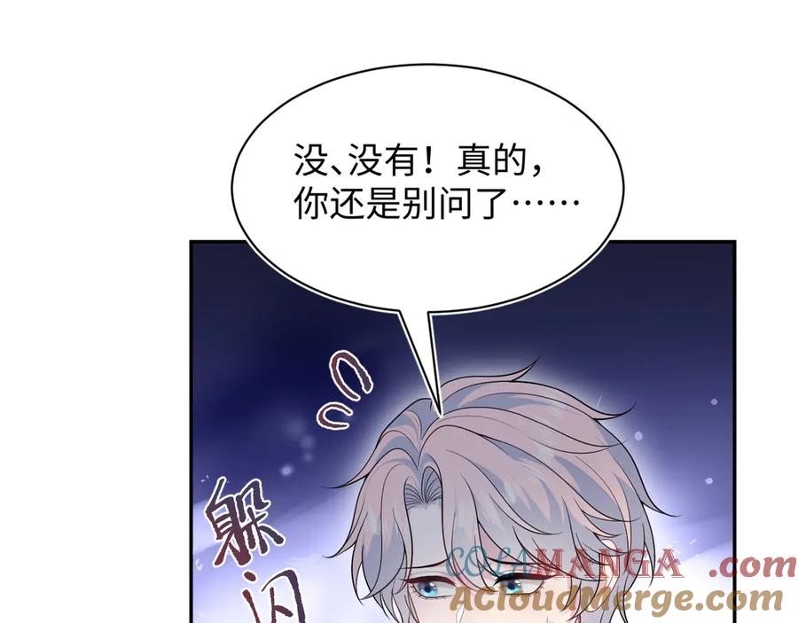 【快穿】绝美白莲在线教学 424 你还活着，不是梦 第46页