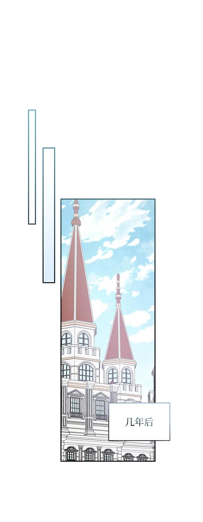 《暴君想要善良地活着》第43话 第38页