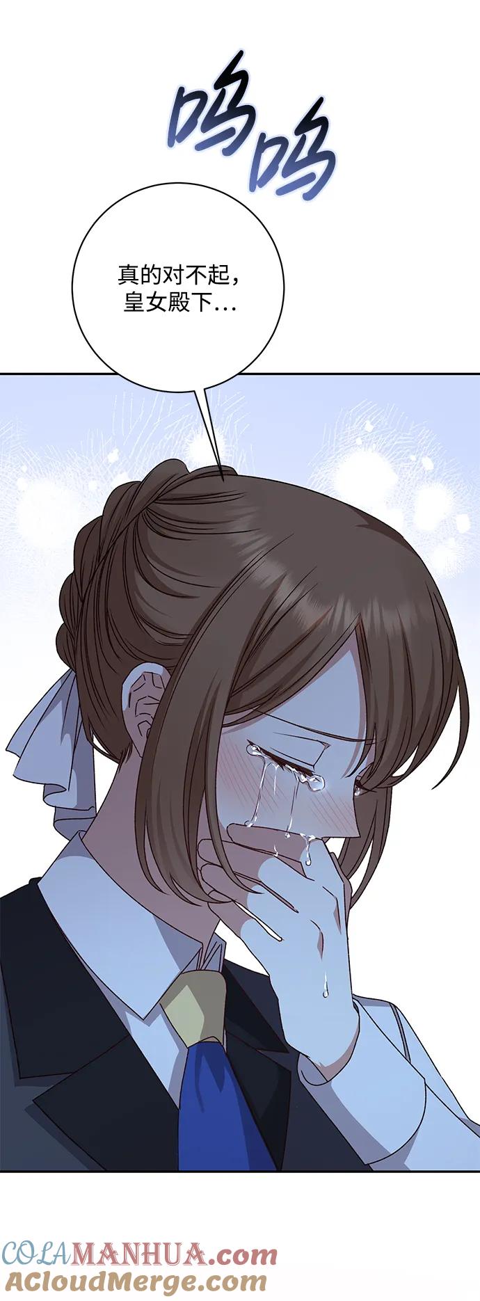 《暴君想要善良地活着》第43话 第49页