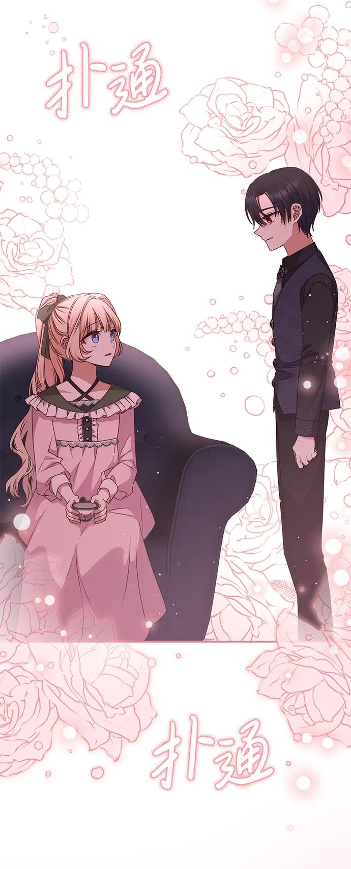 《暴君想要善良地活着》第43话 第20页