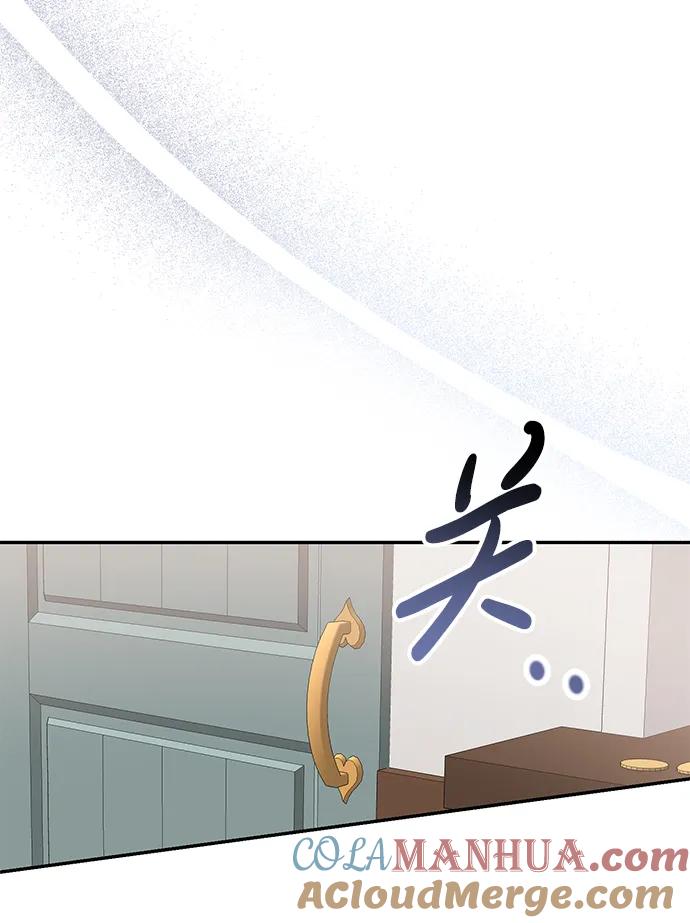 《暴君想要善良地活着》第44话 第43页