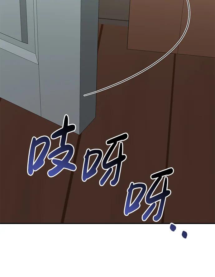《暴君想要善良地活着》第44话 第29页