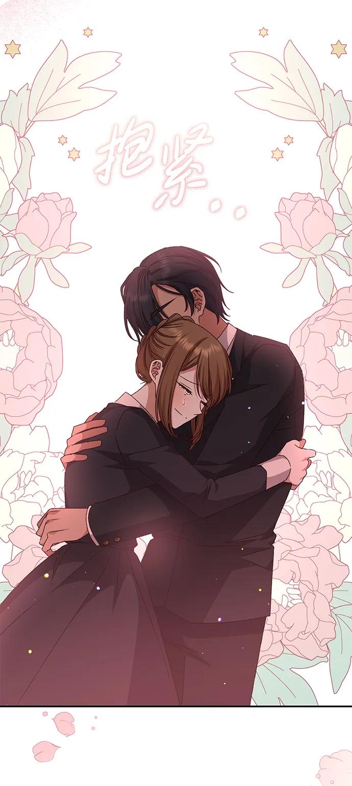 《暴君想要善良地活着》第44话 第71页