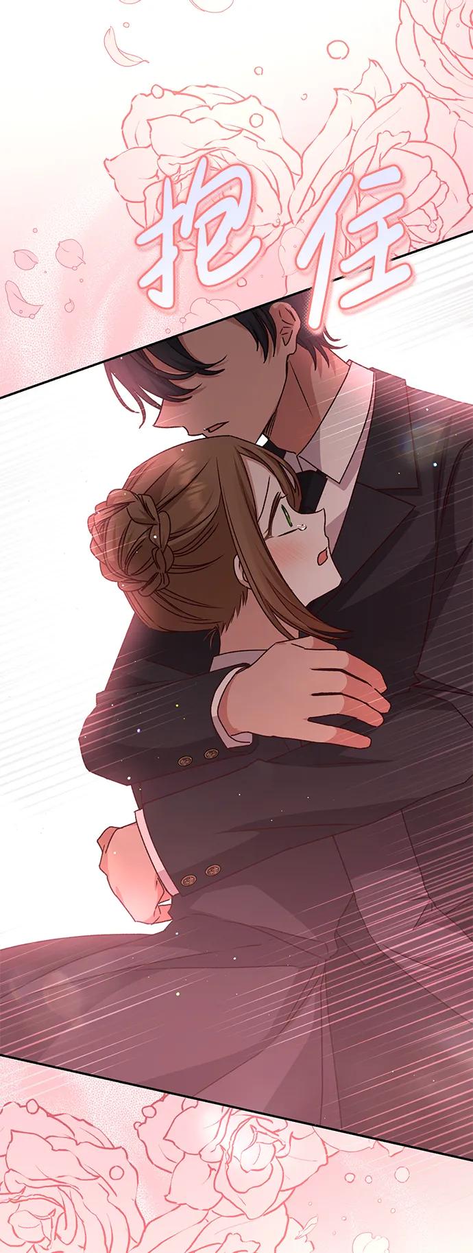 《暴君想要善良地活着》第44话 第66页