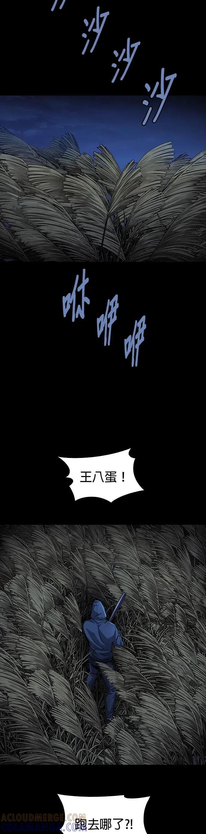 《非法正义2》第45话 第31页