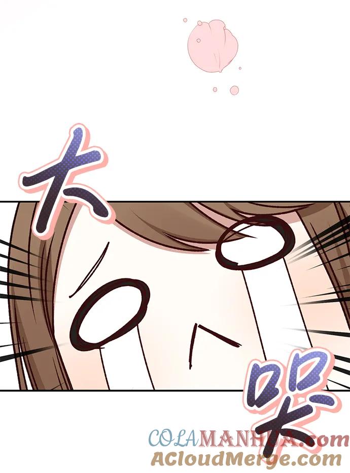 《暴君想要善良地活着》第44话 第22页