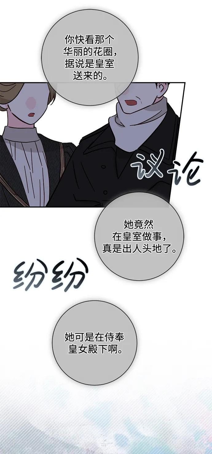 《暴君想要善良地活着》第44话 第5页