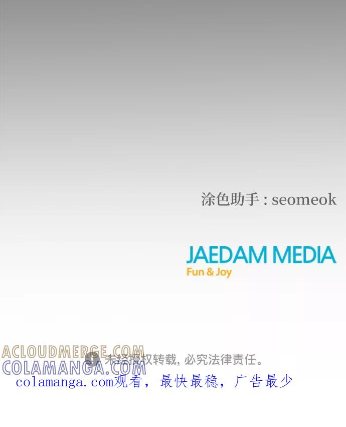 《不一样的爱情》第46话 第55页