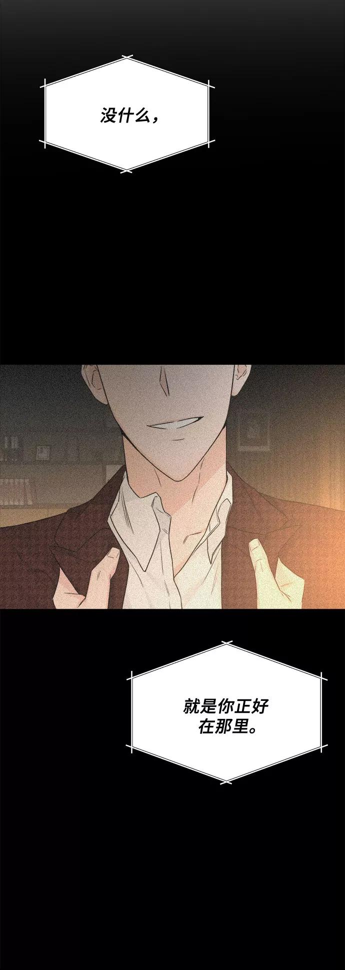 《不一样的爱情》第46话 第15页
