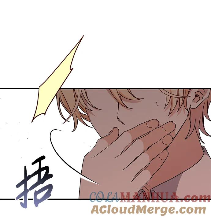 《暴君想要善良地活着》第46话 第70页