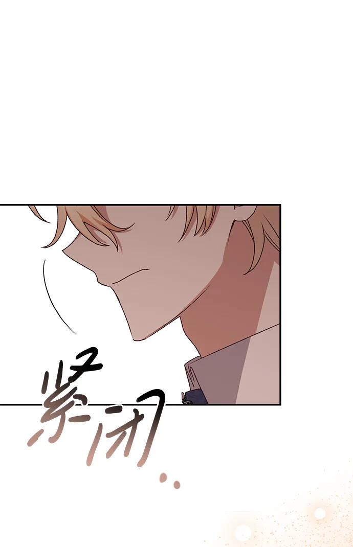 《暴君想要善良地活着》第46话 第54页