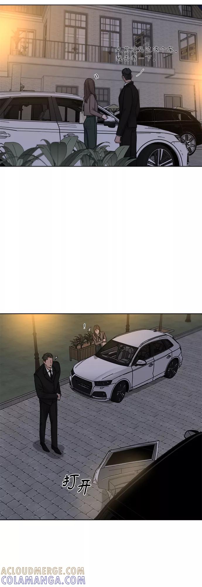 《不一样的爱情》第46话 第37页