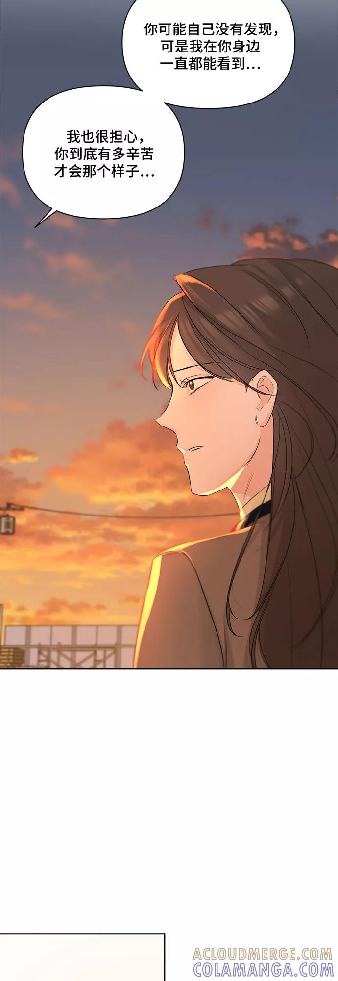 《不一样的爱情》第46话 第25页