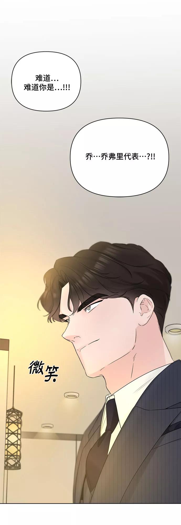 《不一样的爱情》第46话 第11页