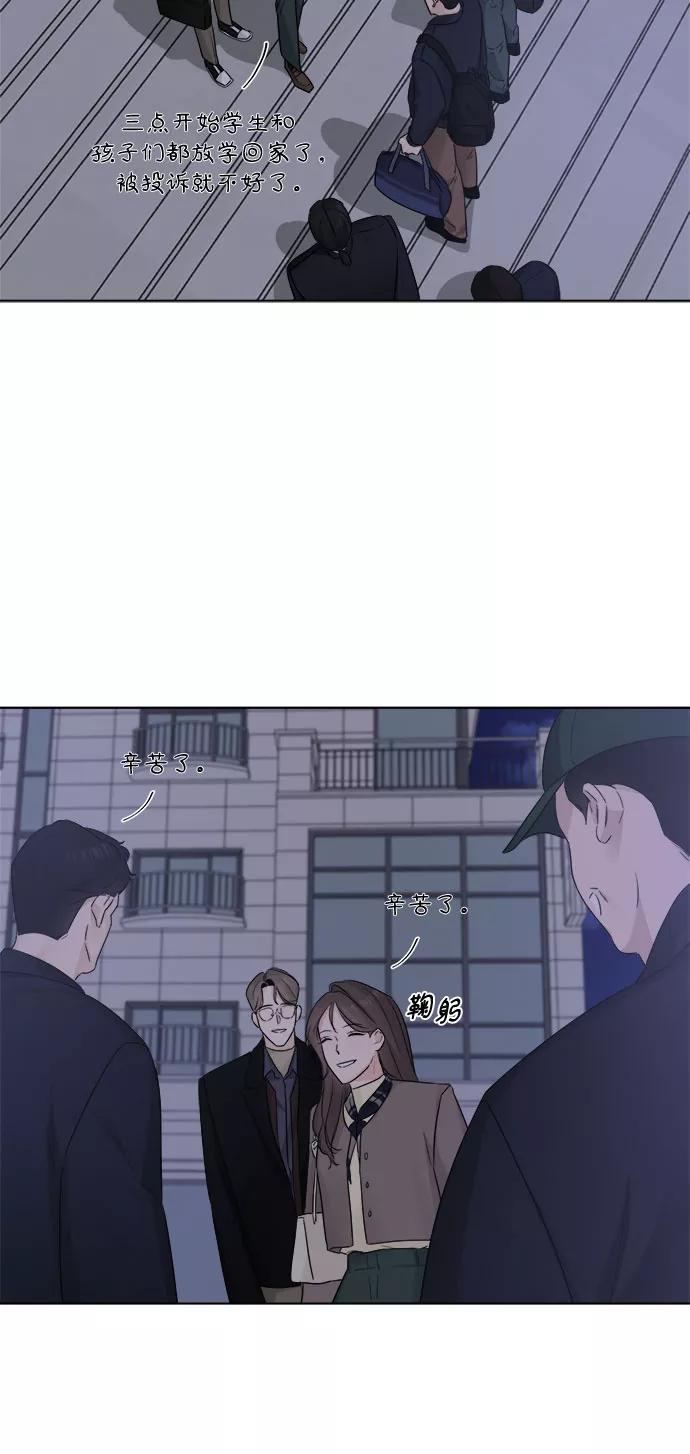 《不一样的爱情》第46话 第35页