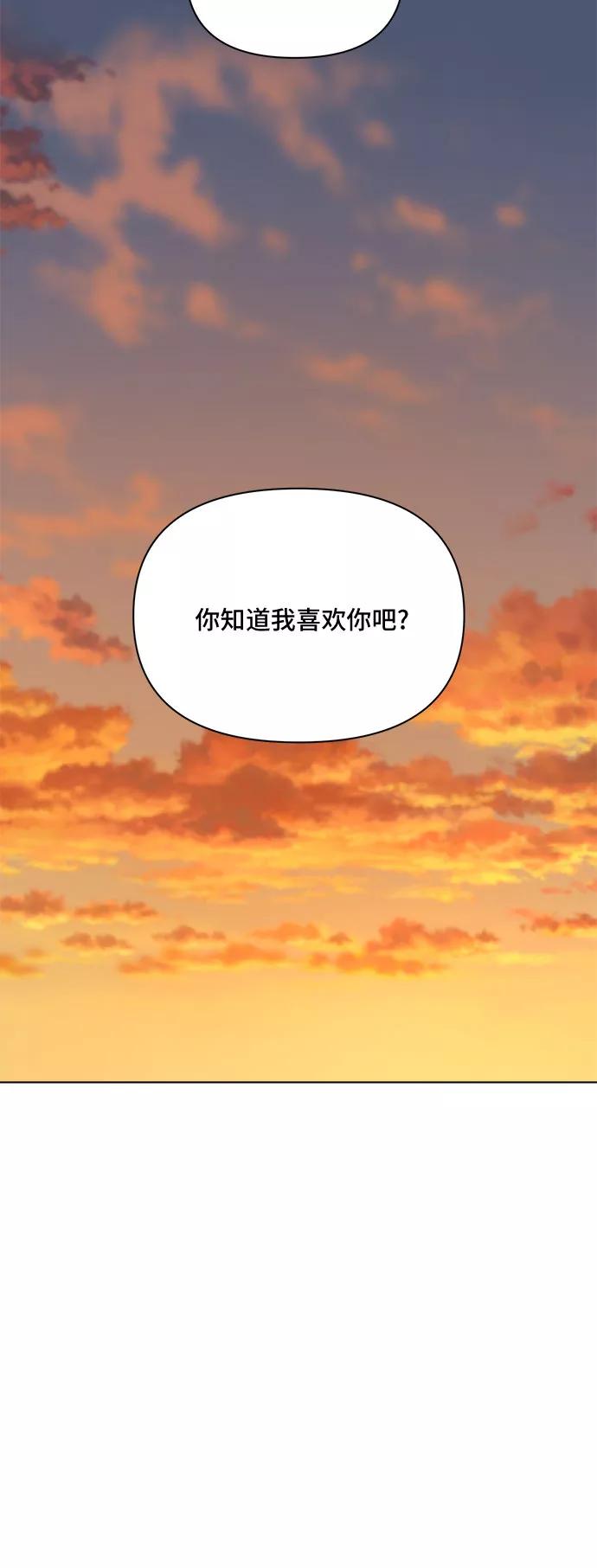 《不一样的爱情》第46话 第27页
