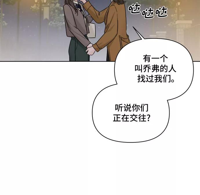 《不一样的爱情》第46话 第39页