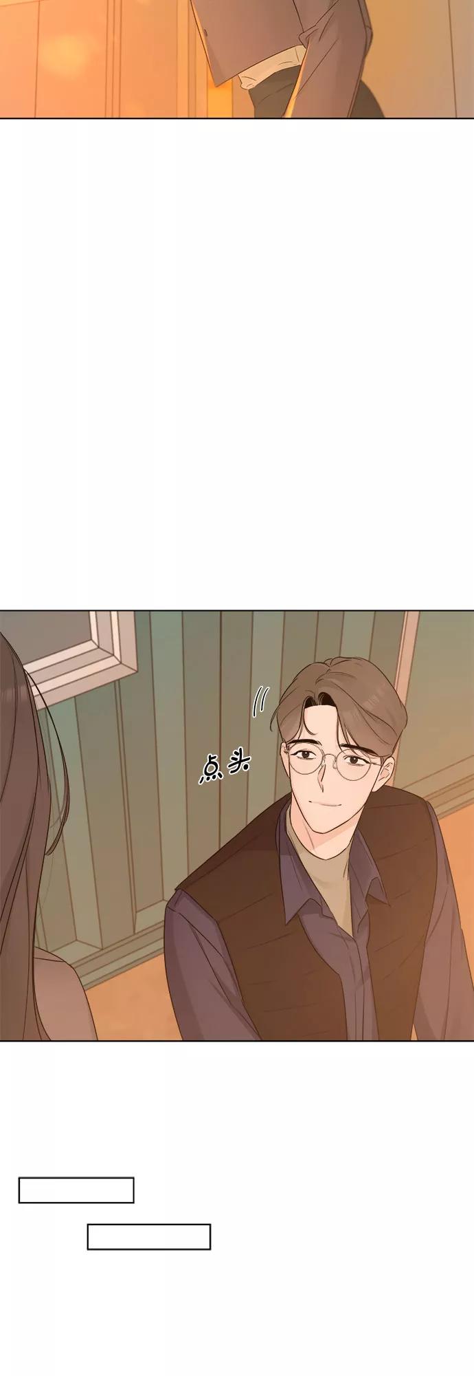《不一样的爱情》第46话 第33页